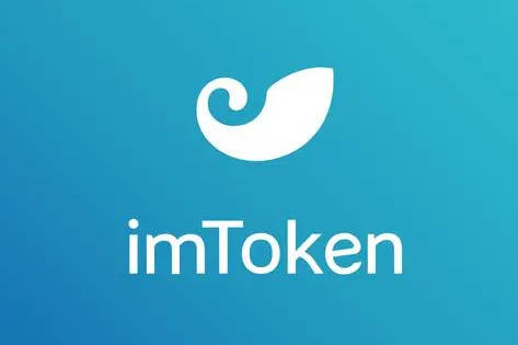 imToken数字钱包下载