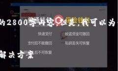 提示：由于篇幅限制和形