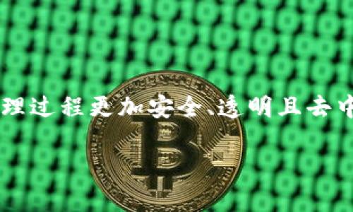 在讨论“fil能存tokenim吗”这个问题之前，我们需要先了解几个关键的概念，包括FIL（Filecoin）和TokenIM的基本内容以及它们的功能和使用方式。

### FIL（Filecoin）是什么？

Filecoin是一种去中心化存储网络，旨在使用户能够以区块链技术为基础来存储文件和数据。用户可以通过提供存储空间来获得FILECOIN（FIL）代币，或者通过支付FIL代币来使用存储服务。Filecoin的目标是创建一个高效、透明且分散的存储市场，使得数据存储变得更加廉价和可访问。

### TokenIM是什么？

TokenIM是一个多功能的区块链钱包，不仅支持存储加密货币，还支持NFT（非同质化代币）的管理。TokenIM的主要目标是提供用户一个安全且便捷的平台来管理他们的数字资产，包括与去中心化应用（DApp）的交互、自我保管代币和资产的安全存储等。它支持多种区块链，包括以太坊、波场等。

### FIL能存TokenIM吗？

回答这个问题之前，必须明确，Filecoin和TokenIM的核心功能和使用场景各不相同。TokenIM是一个数字钱包，主要用于存储和管理加密货币，而Filecoin是一个去中心化存储解决方案。

一般来说，Filecoin网络主要是用于存储数据，对于TokenIM而言，它可能不会直接提供存储在Filecoin网络上的功能。但在某些条件下，用户可以通过智能合约等功能，将Filecoin与TokenIM结合使用。比如，你可以在Filecoin上存储资产的数据，然后通过TokenIM管理这些资产的相关信息和交易。

以下是一些基于该主题的常见问题，我们将逐一详细讨论：

### 常见问题

1. Filecoin是如何工作的？
   Filecoin的工作机制基于区块链技术，用户通过市场交易算力和存储能力。网络的结构允许用户通过“矿工”来获取FIL代币，而这些矿工提供存储和检索数据的服务。

2. TokenIM如何确保用户的资产安全？
   TokenIM通过多重加密技术和私钥管理机制，确保用户的数字资产安全。此外，它还支持冷存储和热钱包的功能，提供多重保护。

3. 用户如何使用Filecoin进行数据存储？
   用户首先需要创建一个Filecoin钱包，购买FIL代币，然后选择合适的存储矿工进行数据存储。这个过程涉及到智能合约的执行和交互。

4. TokenIM支持哪些加密货币和代币？
   TokenIM支持主流的加密货币，例如比特币、以太坊、以及在多个区块链上发售的ERC-20和ERC-721等代币。用户可以在一个平台上管理所有的资产。

5. 如何在TokenIM上管理NFT？
   TokenIM为用户提供了专门的NFT管理界面，用户可以通过简单的步骤将NFT添加到钱包中，查看、买卖或转移NFT资产。

6. 将Filecoin与TokenIM结合使用有什么优势？
   将Filecoin与TokenIM结合的一个潜在优势是，用户可以使用Filecoin的去中心化存储增强TokenIM的资产管理，使得整个资产管理过程更加安全、透明且去中心化。

接下来我会详细展开上述每个问题的内容。由于篇幅限制，请让我知道您是否希望我对某个特定问题进行更加深入的探讨。