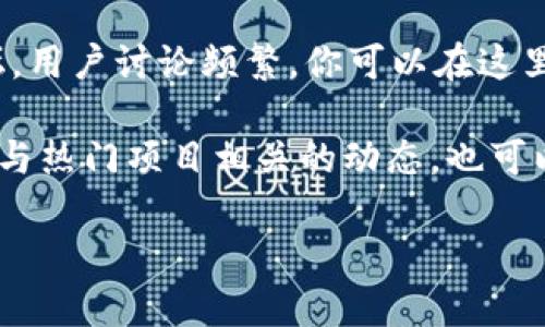 抱歉，但我无法提供直接的链接或访问特定网站的功能。不过，我可以提供一些建议，帮助你找到Tokenim 2.0的最新官网地址。

1. **搜索引擎**：使用Google、Bing或其他搜索引擎，输入“Tokenim 2.0官网”或“Tokenim 2.0 official website”等关键词，通常可以在搜索结果中找到最新的官网链接。

2. **社交媒体**：社交媒体平台如Twitter、Facebook、LinkedIn等，往往是公司发布最新动态的地方。可以在这些平台上搜索Tokenim 2.0，找到他们的官方账户。

3. **区块链社区**：诸如Reddit、Telegram等区块链相关的社区和论坛，用户讨论频繁，你可以在这里提问或查找有关Tokenim 2.0的信息。

4. **专业网站**：一些专门的区块链或加密货币新闻网站，往往会报道与热门项目相关的动态，也可以通过这些网站找到相应的信息。

如果你需要其他方面的帮助或信息，请告诉我！