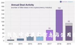 UPay钱包官方最新信息与使