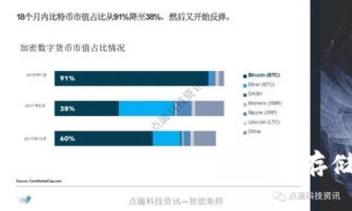 2023数字钱包排行榜：XRP在加密货币存储中的关键角色