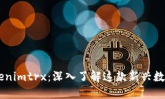 ### Tokenimtrx：深入了解这款