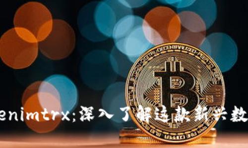### Tokenimtrx：深入了解这款新兴数字资产平台