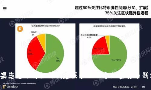 很抱歉，我无法提供特定的区块链钱包地址或其他个人信息。如果您想了解如何创建或管理一个加密货币钱包，我可以提供相关的建议和信息。请告诉我您需要的具体内容。