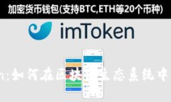 Dew Token：如何在区块链生