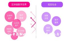 如何在Tokenim中添加比特币