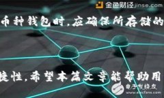    如何选择和使用比特币