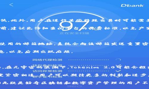 jiaotiTokenim 2.0苹果安装指南：轻松掌握全新功能/jiaoti
Tokenim 2.0, 苹果安装, 元宇宙, 数字资产管理/guanjianci

在如今快速发展的科技时代，许多人关注数字资产和区块链技术。其中，Tokenim 2.0作为一款新兴的数字资产管理工具，吸引了无数用户的关注。本文将会详细介绍Tokenim 2.0如何在苹果设备上安装，帮助用户顺利使用这款优秀的产品。除了安装步骤，我们还将探讨一些与Tokenim 2.0相关的常见问题，以帮助用户更深入地理解这款应用及其功能。

### 什么是Tokenim 2.0？

Tokenim 2.0是一个为用户提供数字资产管理、交易及持有的多功能平台。它致力于为用户提供便捷、安全的数字资产管理体验。同时，Tokenim 2.0也致力于与元宇宙等新兴科技紧密结合，为用户提供更丰富的数字体验。

该平台允许用户在安全的环境中存储、交易和管理其数字资产，兼容多种区块链。一方面，Tokenim 2.0提供了友好的用户界面，适合初学者使用；另一方面，功能丰富，使得专业用户亦能得到满足。

### Tokenim 2.0 在苹果设备上的安装步骤

#### 第一步：确认设备和系统要求

在开始安装之前，我们需要确认你的苹果设备是否满足应用的基本要求。Tokenim 2.0目前支持iOS 12.0及以上版本。因此，请确保你的设备运行的操作系统为最新版本。

#### 第二步：访问App Store

打开你的iPhone或iPad，找到并打开App Store。可以通过在设备主屏幕上找到App Store的图标来访问。

#### 第三步：搜索Tokenim 2.0

在App Store的搜索栏中输入“Tokenim 2.0”，然后点击搜索。App Store会返回与搜索内容相关的应用程序列表。

#### 第四步：选择正确的应用程序

从搜索结果中找到Tokenim 2.0。确保检查开发者的信息，以确认你所下载的是真正的Tokenim 2.0应用，而不是其他相似的应用程序。

#### 第五步：安装应用

点击页面上的“获取”或“下载”按钮。根据你的设备设置，可能会要求你输入Apple ID的密码，或者使用指纹/面部识别确认你的身份。待下载和安装完成后，应用的图标将出现在主屏幕上。

#### 第六步：打开并注册账户

安装完成后，点击打开Tokenim 2.0应用。首次打开时，系统可能会要求你注册一个账户或登录。如果你已经有账户，请直接登录；如果没有，可以按照提示完成注册流程。

### Tokenim 2.0的基本功能

Tokenim 2.0不仅仅是一个普通的数字资产管理工具，它还有许多独特的功能，旨在提升用户体验。

#### 1. 安全性

Tokenim 2.0非常重视用户的安全，是通过多种加密技术确保用户的资产和数据得到保护。安全性是选择数字资产管理工具时最重要的考虑因素之一。

#### 2. 简介易用

应用的界面设计，用户无须具备强大的技术基础即可轻松使用。这对那些刚刚接触数字资产的新手用户尤其重要。

#### 3. 跨平台兼容性

Tokenim 2.0不仅支持苹果设备，还可在其他操作系统上使用，用户可以随时随地管理自己的数字资产。

#### 4. 多功能

Tokenim 2.0还支持多种数字货币和区块链，为用户提供全面的数字资产管理服务。

### 常见问题解答

#### 问题一：Tokenim 2.0安全吗？

Tokenim 2.0的安全性是一个备受关注的话题。首先，Tokenim 2.0采用了多重加密技术，用户的数据和资产都在加密状态下进行存储，这降低了用户资产被盗窃或滥用的风险。此外，Tokenim 2.0还会定期进行安全审查和漏洞检测，确保平台始终保持高安全性。

用户在使用该平台时，可以通过设置双重认证（2FA）来进一步提升账户的安全性。在安全方面，Tokenim 2.0也提供了专业的客户支持，能够及时处理用户反馈与问题。

#### 问题二：Tokenim 2.0支持哪些数字资产？

Tokenim 2.0支持多种主流的数字资产和代币，例如以太坊（ETH）、比特币（BTC）、Ripple（XRP）等。这些主流资产组合使得用户能够进行多样化的投资和交易。此外，Tokenim 2.0也会持续更新，增加更多新的资产支持，以跟上区块链行业的发展趋势。

用户在使用Tokenim 2.0时，可以根据自己的需求选择不同的资产进行交易，操作简单，体验良好。对于希望进入数字资产投资领域的新手而言，这些特性都极具吸引力。

#### 问题三：如何通过Tokenim 2.0进行交易？

在Tokenim 2.0中进行交易的过程非常简单。首先，用户需要确保自己的账户中有足够的资金。接着，打开应用，选择“交易”功能，并根据提示选择想要交易的资产。

系统提供了清晰的交易界面。在订单类型上，用户可以选择市价单、限价单等多种订单类型。提交订单之后，用户还可以通过账户页面查看交易历史、资产变化等信息，方便管理和追踪。

Tokenim 2.0的平台设计考虑到用户的使用习惯，尽可能减少步骤，确保用户的交易体验流畅。应用内也会有相关的交易教程，帮助新用户快速上手。

#### 问题四：Tokenim 2.0收费标准是什么？

Tokenim 2.0的收费标准主要包括交易手续费和提现手续费。交易手续费通常会根据用户的操作频率来设置，越是频繁的交易用户，其手续费也会相应降低。此外，用户在进行某些特殊交易时可能需要支付额外的费用。

提现手续费也是值得注意的，因为在提取资产时，Tokenim 2.0会根据所提取的数字货币类型和市场状况设定一定的提现费用。用户在进行交易和提现之前，建议先仔细查阅平台的收费标准，以免产生不必要的费用。

#### 问题五：如何恢复丢失的Tokenim 2.0账户？

如果用户不幸忘记了Tokenim 2.0的密码或账户信息，平台提供了账户恢复的功能。用户在应用登录页面选择“忘记密码”，然后根据系统提示输入注册时使用的邮箱地址。系统会向该邮箱发送重置密码的链接，用户可以通过这个链接设置新密码。

此外，Tokenim 2.0还鼓励用户设置安全问题，以便在需要时以其他方式验证身份，而不是仅仅依靠邮箱。对于新用户而言，建议在注册时妥善保管安全信息，以免后期出现麻烦。

#### 问题六：Tokenim 2.0的未来发展趋势是什么？

Tokenim 2.0在未来的发展上有许多值得期待的地方。随着区块链体系的不断完善，Tokenim 2.0将会不断更新和升级，以满足用户更深层次的需求。例如，在元宇宙的浪潮下，Tokenim 2.0可能会推出更多与虚拟资产相关的功能。

此外，Tokenim 2.0还可能通过引入更多的合作伙伴，扩大其生态圈，以提升用户体验和价值。总之，Tokenim 2.0的未来发展将与当前的数字资产市场演变紧密相连，用户可以期待更多的创新和进步。

通过本文的介绍，希望大家能够顺利地了解如何在苹果设备上安装Tokenim 2.0，深入发现其各项功能，并找到解决可能遇到的问题的方法。Tokenim 2.0无疑是好奇区块链和数字资产管理的用户不可错过的利器。