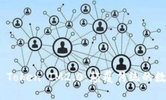 深入解析AITibi Token IM2.0：