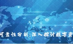 Cloud Token钱包可靠性分析：