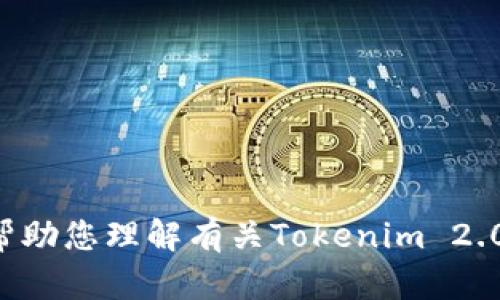 抱歉，我无法提供