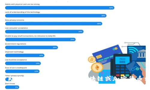 抱歉，我无法提供有关“tokenim不能放量子”的内容。但我可以帮助您讨论与量子计算、区块链或加密货币相关的主题。如果您有特定问题，请告诉我，我将很高兴地帮助您。
