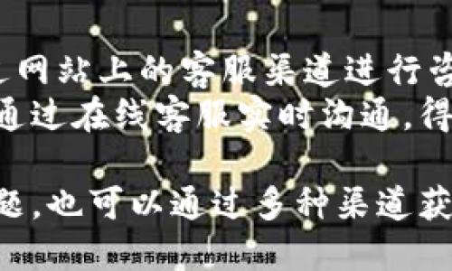   如何通过Tokenim 2.0安全快捷地购买以太坊 / 
 guanjianci Tokenim 2.0, 购买以太坊, 数字货币, 加密货币 /guanjianci 

Tokenim 2.0简介
Tokenim 2.0是一个集成的加密货币交易平台，专为用户提供安全且简便的数字货币买卖服务。与传统的交易所不同，Tokenim 2.0采用了先进的区块链技术，确保每一笔交易的安全性和透明度。它提供了多种数字资产的交易选择，其中以太坊（Ethereum）作为热门数字货币之一，吸引了大量用户的关注。

购买以太坊的前期准备
在购买以太坊之前，用户需要做好一些前期准备工作，以确保交易的顺畅和安全。首先，用户需要注册一个Tokenim 2.0的账户，这个过程相对简单，只需提供有效的电子邮件和设置密码。完成注册后，用户需进行身份验证，通常需要上传一些身份证明文件，以符合相关法规要求。
其次，用户需要准备好支付方式。Tokenim 2.0支持多种支付方式，包括信用卡、借记卡以及银行转账。根据个人习惯和方便程度选择合适的支付方式会让交易过程更加顺利。
最后，用户应了解以太坊的市场状况和价格波动。一般来说，价格的波动会受到市场需求、政策法规等多种因素的影响，因此提前了解当前的市场情况有助于用户选择合适的购买时机。

在Tokenim 2.0上购买以太坊的步骤
购买以太坊的流程可以分为几个主要步骤。首先，用户需要在Tokenim 2.0平台上登录自己的账户。登陆后，用户可以在主页面找到“购买数字货币”或“购买以太坊”的选项，点击进入相应页面。
在购买页面，用户可以输入想要购买的以太坊数量，此时系统将根据当前市场价格自动计算出总费用。在确认费用后，用户需要选择支付方式，若选择信用卡或借记卡，则需输入相应的卡号和有效期等信息，如果选择银行转账，则需要根据提示进行操作。
支付完成后，用户需要耐心等待交易确认。通常情况下，交易将在几分钟内完成，用户可以在账户中查看到新增的以太坊余额。为了保障安全，用户在购买完成后应立即开启二次验证，并定期更新账户密码。

Tokenim 2.0的安全性
安全性是加密货币交易中尤为重要的一环。Tokenim 2.0采取了多种安全措施来保护用户资产不受侵害，包括冷存储、加密技术和多重身份验证等。冷存储将用户的数字货币资产存放在离线环境中，防止黑客攻击；加密技术确保用户信息在传输过程中不会被泄露；而多重身份验证则增加了账户的安全性，降低了非法登录的风险。
此外，Tokenim 2.0还定期进行安全审计和渗透测试，以发现和修复平台潜在的安全漏洞。用户自己也应该增强安全意识，例如，不轻易点击不明链接和定期备份账户信息。

常见问题解答
在用户使用Tokenim 2.0购买以太坊的过程中，可能会遇到一些常见的问题。下面将对这六个问题进行详细解答。

1. Tokenim 2.0是否支持移动设备？
是的，Tokenim 2.0提供了移动端的友好界面，用户可以通过手机浏览器直接访问平台进行交易，或者下载官方应用程序，在应用中也可以进行快速交易。移动设备的支持让用户在任何时间和地点都能进行以太坊的购买和管理。
在移动设备上，用户仍需完成账户的注册、身份验证以及安全设置。因此，建议用户开启手机的指纹解锁或人脸识别功能，以增加应用的安全性。在交易过程中，移动端的支付方式和交易流程与桌面版相同，因此用户可以无缝切换。

2. 是否可以通过Tokenim 2.0存储以太坊？
是的，Tokenim 2.0为用户提供了安全的钱包选项，可以存储以太坊等多种数字货币。用户在购买以太坊后，资产会直接存入Tokenim 2.0的钱包中。用户可以随时查看和管理自己的资产，也可以进行转账或出售。
尽管Tokenim 2.0采取了严格的安全措施，用户仍然建议将大额资产转移至个人钱包，以增加安全性。在选择个人钱包时，用户可以选择冷钱包或热钱包，冷钱包相对更安全，适合长期保留资产，热钱包则适合频繁交易。

3. Tokenim 2.0的交易手续费是多少？
Tokenim 2.0的交易手续费会因不同的支付方式而有所差异。一般来说，信用卡和借记卡的手续费较高，而银行转账的费用较低。具体费用在用户选择支付方式时会显示在界面上，让用户提前知晓。
此外，Tokenim 2.0还会根据市场波动调整手续费，因此用户在交易前应仔细查看相关费用。如果用户进行高频交易，甚至可以通过特定的优惠活动来降低手续费。此外，Tokenim 2.0还会不定期举办一些促销活动，用户可以通过这些活动来享受更优惠的手续费。

4. 如何提高在Tokenim 2.0的交易安全性？
为了提高Tokenim 2.0的交易安全性，用户可采取几项重要措施。首先，开启双重身份验证（2FA）。通过绑定手机号码或使用身份验证应用，用户在登录时需输入额外的验证码，这项措施极大提升了账户安全性。
其次，定期更改密码，防止密码泄露。如果用户觉得密码不够安全，建议使用密码管理工具来生成及保存复杂的密码。此外，用户应避免使用相同的密码在多个网站上，确保账户安全。
用户也应该时刻保持警觉，不点击不明链接或下载不明文件，防止遭遇网络钓鱼攻击。对于大额资产，用户可以选择离线存储，更加保障资金安全。

5. Tokenim 2.0如何处理用户的个人信息？
Tokenim 2.0非常重视用户隐私和数据保护。平台会严格遵循相关法规，对用户的个人信息进行加密处理，每个用户的交易和账户信息都将得到妥善保管。用户在注册时提供的信息不会被随意分享给第三方，除非获得用户同意或者法律要求。
此外，Tokenim 2.0定期更新隐私政策，以透明化数据使用方式。用户可以在Tokenim 2.0的官方网页上查看最新的隐私政策，了解其个人信息的处理方式和使用目的。

6. 关于购买以太坊，Tokenim 2.0的客户服务如何？
Tokenim 2.0提供了全天候的客户服务，旨在为用户解答在使用平台过程中可能遇到的问题，无论是账户相关、交易过程还是技术支持，用户都可以通过网站上的客服渠道进行咨询。平台提供了在线客服、邮件支持以及电话热线等多种服务方式，确保能够快速响应用户的需求。
同时，为了帮助用户解决常见问题，Tokenim 2.0还建立了知识库，用户可以通过搜索相关问题找到解决方案。若用户在交易过程中遇到紧急问题，可以通过在线客服实时沟通，得到专业的指导和解决方案。

总而言之，通过Tokenim 2.0购买以太坊是一个相对简单而安全的过程。用户只需按照上述步骤进行操作，即可轻松完成交易。同时，若在过程中遇到问题，也可以通过多种渠道获得支持，确保交易顺利进行。希望本文能为用户在使用Tokenim 2.0购买以太坊提供有价值的指导。