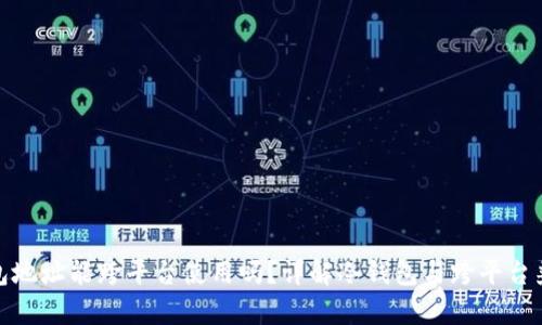 冷钱包地址能跨平台使用吗？详解冷钱包与跨平台兼容性
