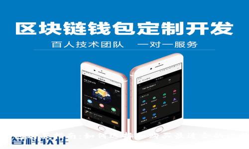 实体比特币钱包购买指南：如何选择和购买最适合的比特币硬件钱包