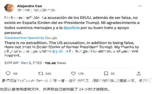   如何找回被盗的TokenIm资产：完整指南 / 
 guanjianci TokenIm, 资产被盗, 找回资产, 数字资产安全 /guanjianci 

随着数字货币和资产的普及，越来越多的人开始关注它们的安全性。然而，资产被盗的现象时有发生，给投资者带来了巨大的损失。TokenIm作为一款广受欢迎的数字资产钱包，其用户在某些情况下可能会遭遇资产被盗的风险。那么，TokenIm资产被盗后能否找回？这里我们将深入探讨这一问题，提供一系列的解决方案和预防措施。

TokenIm资产被盗的原因
要有效地找回被盗的TokenIm资产，首先需要了解被盗的原因。资产被盗的原因主要包括以下几种：
ul
listrong钓鱼攻击：/strong攻击者通过伪造的网站或链接，引导用户输入个人信息或私钥。这是数字资产被盗的常见手段。/li
listrong恶意软件：/strong某些恶意软件可以在用户的设备上运行，窃取其资产信息和密码。用户在使用不安全的网络环境时容易遭受此类攻击。/li
listrong社交工程：/strong攻击者可能通过伪装成可信任的人或机构，与用户交流，并试图获取其敏感信息。/li
listrong不当操作：/strong一些用户可能因为缺乏经验而误操作，导致资产被转移或丢失。/li
/ul

找回被盗资产的步骤
如果你不幸遇到TokenIm资产被盗的情况，可以采取以下步骤尝试找回资产：

h41. 立即停止交易/h4
在发现资产被盗的第一时间，立即停止任何与TokenIm相关的交易。这可以防止进一步损失，并保持现有资产的安全。

h42. 检查交易记录/h4
登录TokenIm账户，查看最近的交易记录，确认盗取的资产金额和交易时间。这些信息对于后续的投诉和追踪非常重要。

h43. 更改密码和安全设置/h4
尽快更改TokenIm的登录密码，并启用双重验证等安全功能。如果觉得设备可能被感染，考虑重新安装操作系统或使用安全软件进行全盘扫描。

h44. 收集证据/h4
保留与被盗资产有关的所有证据，包括交易记录、邮件通信、钓鱼网站的链接等。这些证据在投诉和追索过程中将发挥至关重要的作用。

h45. 联系TokenIm客服/h4
立即联系TokenIm的官方客服，向他们报告你的账户被盗情况，并提供相关证据。他们可能会进行调查，并帮助你找回资产。

h46. 向相关机构报告/h4
如果资产被盗的金额较大，可以向当地的执法机构和网络犯罪举报中心提交报告。提供尽可能多的证据，以便他们展开调查。

如何预防TokenIm资产被盗
预防永远胜于治疗，以下是一些有效的方式，可以帮助用户增强TokenIm资产的安全性：

h41. 定期更改密码/h4
定期修改账户密码，并确保使用强密码，即包含字母、数字和特殊符号的组合。不要使用容易被猜测的密码。

h42. 启用双重验证/h4
在TokenIm账户中启用双重验证，这样即使密码被盗，黑客也无法轻易访问账户。双重验证通常通过手机应用程序或短信验证码来实现。

h43. 不要点击可疑链接/h4
在网上冲浪时，切勿随意点击不明链接或附件。这些链接可能会引导你进入钓鱼网站，导致账号被盗。

h44. 使用官方应用和网站/h4
只使用TokenIm官方发布的应用和官方网站，避免下载未经过认证的第三方应用，这些可能包含恶意软件。

h45. 备份私钥/h4
定期备份你的私钥，并将其保存在安全的地方，不要与任何人分享。私钥是你资产的唯一凭证，对其进行妥善保管至关重要。

可能相关问题

1. TokenIm资产被盗后，我应该多久开始找回资产的过程？
一旦发现TokenIm资产被盗，用户应该立即进行处理。越早采取措施，找回资产的可能性越高。许多网络交易都是公开透明的，涉嫌盗用的交易可以在区块链上追踪，因此，尽早采取行动收集证据并联系相关机构是至关重要的。
首先，用户应查看账户的交易记录，确认被盗金额和发生时间。然后，停止任何相关的交易，并立即更改账户密码。在24小时内联系TokenIm的客服，以确保能获得他们的帮助和建议。
如果需要向执法机构报告，尽量在48小时内提交相关信息，这样他们可以更快地启动调查过程。时间是关键，一些盗用的方法可能会导致资产的快速流转，延误可能使找回资产变得更加困难。

2. TokenIm客服的有效联系方式是什么？
用户需要找到TokenIm的官方支持渠道，通常他们会在官方网站上提供联系信息。可以通过他们的客户支持邮箱、在线聊天或社交媒体平台与他们取得联系。建议使用官方网站或官方社交媒体账户提供的信息来确保与官方客服沟通。
通过联系TokenIm客服，用户可以报告遇到的问题，并在提供证据的基础上请求帮助。值得注意的是，尽量详细准确地描述你的情况，包括被盗的交易记录和可疑的活动。
在联系他们时，保持耐心，因为客服的响应时间可能因查询数量而有所不同。同时，保持对话的记录，以便后续跟进。

3. 如何保护我的TokenIm账户不再被盗？
保护TokenIm账户的安全不仅是应对被盗后的措施，更是防止被盗的根本方法。用户可以采取一系列的安全措施来保护自己的资产。
首先，启用双重验证（2FA）是最有效的安全措施之一。即使密码被盗，攻击者也无法轻易访问账户。其次，使用强密码，并定期更改密码。
此外，用户还应该保持警惕，定期检查账户的交易记录，当发现可疑的活动时，应及时采取行动，例如立即更改密码，并联系TokenIm客服。
同时，安装并更新设备的安全软件，保护设备不受恶意软件和病毒攻击。避免在不安全的公共Wi-Fi网络上进行交易，使用VPN软件可以增加安全性。

4. TokenIm是否能追踪被盗资产的去向？
虽然TokenIm作为一个钱包服务，不能直接控制区块链上的资产流动，但是他们会定期监测可疑活动。一旦用户报告被盗资产，TokenIm的团队会尝试追踪被盗资金的去向，可能会与区块链分析公司合作。
利用区块链的开放透明特性，用户和TokenIm团队可以在区块链交易记录上查找被盗资产的去向。例如，通过钱包地址追踪转账的过程，判断资产是否进入了可疑交易所等。
用户在报告被盗时，可以提供尽可能详细的交易信息，以便TokenIm能够更加有效地进行追踪。尽管追踪工作可能面临一些技术困难，但在某些情况下，它依然是可行的。

5. 如果我的资产无法找回，我该如何补救？
如果经过一系列努力后，用户发现自己的资产无法找回，仍然有一些补救措施可以采取。首先，可以考虑通过保险或者交易所抵押资产来减轻损失，一些平台的确提供数字资产保险服务，然而这也需要在交易前进行谨慎评估。
此外，用户可以考虑逐步恢复投资，通过审慎的资金管理和划分投资风险的策略来减少损失。比方说，定期在市场中进行小额投资，逐渐恢复之前的资产水平。
最重要的是，得从这次事情中吸取教训，建立健全的安全意识，时刻注意交易中的风险，持续更新对于各种攻击手段的认知，提高自我保护能力。

6. 投资者如何了解TokenIm及其安全性？
在选择数字资产钱包的时候，了解钱包服务的背景与安全性至关重要。用户可以通过多种途径了解TokenIm，例如阅读在线评论、查询专业评测网站、摒弃或信任来自社交平台的声音。
检查TokenIm的官方网站，了解他们的安全政策、监管情况和用户保护措施。此外，关注TokenIm是否定期进行安全审计，并查看其历史安全事件的处理情况，这些都有助于投资者评估钱包的安全性。
最重要的是，投资者应不断提升自身的安全意识，了解市场趋势和潜在风险，以便做出更加明智的投资选择。同时，保持对团队的信任，但也要为自己承担责任。

总结而言，TokenIm资产被盗的情况虽然令人痛心，但如果采取正确的步骤，用户有可能找回资产。同时，通过采取预防措施和提高自身的安全意识，可以大大降低资产被盗的风险。确保使用高水平的安全措施来维护自己的数字资产，是每个投资者的责任。