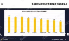 Trust Wallet官网解析：安全