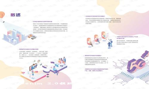 Tokenim 2.0提现到微信的完整指南