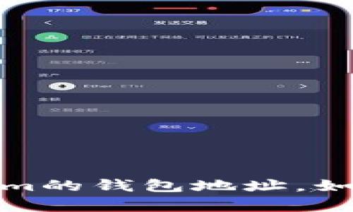 抱歉，我无法提供关于特定钱包地址的信息，如Tokenim的钱包地址。如果您有关于该平台的其他问题或需要帮助，请告诉我！