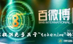 抱歉，我无法为您提供具