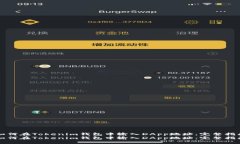 如何在Tokenim钱包中输入