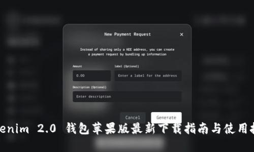 Tokenim 2.0 钱包苹果版最新下载指南与使用技巧