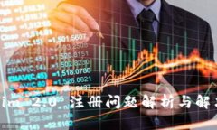 Tokenim 2.0 注册问题解析与
