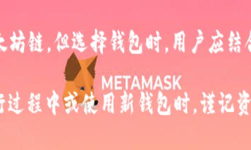   如何将TokenIM助记词导入其他钱包，确保资产安全与无缝转移 / 

 guanjianci TokenIM助记词, 钱包导入, 加密货币, 资产安全 /guanjianci 

在数字货币的世界中，钱包是用户存储、管理和交易其加密资产的主要工具。TokenIM作为一种热门的钱包，不少用户在使用时会产生将助记词导入其他钱包的需求。本文将深入探讨如何安全地将TokenIM的助记词导入其他钱包，并给予用户必要的资产安全建议。

什么是助记词？
助记词是由一系列单词组成的，可以用来恢复或访问加密货币钱包。这些单词通常是从一个预定义的字典中随机选择的，用户在创建钱包时生成，它们为钱包提供了一个“私钥”的人类可读形式。通过输入助记词，用户可以在新的设备上恢复其钱包中的资产。值得注意的是，助记词的安全性直接关系到用户资产的安全性，因此必须妥善保管。

为何要将TokenIM助记词导入其他钱包？
用户选择将TokenIM助记词导入其他钱包的原因有多种。首先，可能是因为他们想要尝试更提供更多功能的钱包，例如支持更多的代币或具有更好的用户界面。其次，一些用户可能出于安全考虑而更换钱包，希望使用多重签名或冷钱包等安全措施。此外，用户可能也在寻找更优质的客户服务或技术支持，以解决在使用过程中遇到的问题。

如何将TokenIM助记词导入常用钱包？
将TokenIM的助记词导入其他钱包的过程相对简单。以下是一般步骤：
ul
listrong选择一个目标钱包：/strong用户需先选择一个支持导入助记词的数字货币钱包，例如Coinbase、MetaMask或Trust Wallet等。/li
listrong下载并安装钱包：/strong用户需根据钱包的官方网站下载并安装所选钱包的应用程序。/li
listrong打开恢复钱包界面：/strong在新钱包应用中，通常会有一个“恢复钱包”或“导入助记词”的选项，用户应选择此选项。/li
listrong输入助记词：/strong根据钱包界面的提示，输入TokenIM的助记词，确保所有单词的拼写和顺序都正确无误。/li
listrong确认导入：/strong完成助记词输入后，按提示确认，钱包将开始恢复。\/li
listrong检查资产：/strong恢复完成后，用户应检查其所有资产是否如预期那样成功恢复。/li
/ul

导入助记词的注意事项
在导入助记词时，用户需注意以下几点：
ul
listrong确保 wallets 是准确和正宗的：/strong选择一个信誉良好的钱包是至关重要的，用户应避免使用不知名或可疑的钱包。/li
listrong备份助记词：/strong在导入之前，务必备份助记词，并将其存放在安全的地方，以防在恢复过程中出现意外。/li
listrong确保互联网安全：/strong在导入助记词时，确保网络环境安全，最好在私人或受保护的网络中进行操作。/li
listrong注意潜在的钓鱼攻击：/strong用户需谨防潜在的钓鱼攻击，确保官网或应用商店下载钱包应用，避免在不安全的链接上操作。/li
/ul

如何确保资产安全？
为了确保资产安全，用户可采取以下几项措施：
ul
listrong启用双重身份验证：/strong在可用情况下，为钱包及其相关的邮箱账户设置双重身份验证。/li
listrong定期检查钱包活动：/strong定期检查钱包的交易记录，确保没有未授权的交易发生。/li
listrong使用冷钱包：/strong对于长时间不打算操作的资产，可以考虑使用冷钱包将资产存储在离线状态，以提升安全性。/li
listrong了解市场趋势：/strong保持对市场动态的关注，了解可能影响资产安全的新风险。/li
/ul

常见疑问及解答
h41. 不同钱包对于助记词的兼容性如何？/h4
不同钱包对助记词的兼容性各不相同，虽然大多数主流钱包都支持BIP39标准，但仍需要注意，某些钱包可能使用不同的格式或生成方式。因此，最好先查阅目标钱包的用户手册，确保助记词能够成功导入。

h42. 如果助记词丢失，是否可以找回资产？/h4
一旦助记词丢失，用户将无法恢复相关钱包中的资产。这是由于助记词的独特性，整个钱包的访问权限均与其密切相关。因此，确保妥善备份助记词是至关重要的，若丢失，请务必采取恰当的安全措施，避免不必要的损失。

h43. 助记词被盗后，如何进行资产保护？/h4
如果用户怀疑助记词已被盗，应立即将资产转移到一个新的钱包中，并生成新的助记词。随后，应监测与老钱包相关的交易，查看是否存在任何未授权的行动。同时，考虑更改与该钱包相关的电子邮件和密码，并启用双重身份验证。

h44. 可以将助记词导入多个钱包吗？/h4
是的，用户可以将相同的助记词导入多个钱包，这意味着在不同设备上都能访问相同的资产。但是，需牢记，如果在一个钱包中进行交易，相关变化将反映在所有使用该助记词的其它钱包中，因此必须谨慎管理。

h45. 助记词的安全存储有什么建议？/h4
建议在安全且不易被他人找到的地方书写助记词，例如保险箱或安全密码本。还可以借助密码管理器以加密的形式进行存储。此外，用户应避免将助记词存储在网络上，特别是未经加密的文档中。

h46. 市面上有哪些钱包非常适合导入助记词？/h4
市场上有许多用户评价较高的钱包支持助记词导入。例如，Coinbase是一个用户友好的选项，MetaMask则受到以太坊社区的喜爱，尽管其主要服务是以太坊链。但选择钱包时，用户应结合自己的需求和Wallet的特性进行选择。

总之，将TokenIM助记词导入到其他钱包的过程需要用户谨慎操作，确保安全地管理自己的资产。希望本文能够为用户提供实用的信息和指导。无论在执行过程中或使用新钱包时，谨记资产安全永远是重中之重。