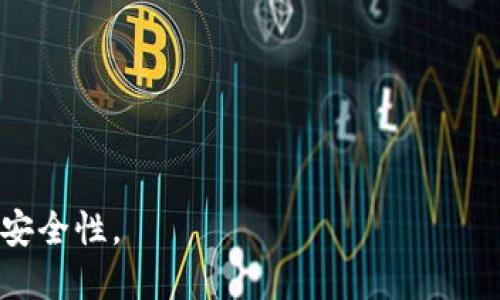   Tokenim地址本填写指南：如何正确填写信息以确保安全与便利 / 

 guanjianci Tokenim, 地址本, 填写指南, 数字货币 /guanjianci 

### 引言

在数字货币和区块链技术日益普及的今天，Tokenim作为一个新的数字资产管理平台，为用户提供了便捷的服务。Tokenim的地址本功能，可以帮助用户更好地管理和发送数字资产。然而，很多新手用户在填写地址本时，常常遇到困惑，不知道该填写什么信息。本文将深入探讨Tokenim地址本的填写要求，以及如何安全有效地管理您的数字资产。

### Tokenim地址本的概念

首先，我们来看一下什么是Tokenim地址本。Tokenim的地址本是一种用于存储接收和发送数字货币的地址信息的功能。用户可以通过地址本快速找到某个地址，避免手动输入时可能出现的错误，特别是在交易金额较大的情况下，任何的错误都可能导致资产损失。

### Tokenim地址本的填写要求

#### 1. 地址

Tokenim地址本的最基本信息就是“地址”。每个数字货币都有一个唯一的区块链地址，用于接收和发送这种货币。例如，比特币的地址通常以“1”或“3”开头，而以太坊的地址通常以“0x”开头。用户在填写地址本时，必须确保这一地址的准确无误。

在确定地址的准确性时，可以通过以下几种方式来验证：
- **复制粘贴**：从交易所或其他钱包中复制地址，而不是手动输入。
- **检查前缀**：不同币种的地址有特定的前缀，确保与所要发送的币种相匹配。
- **小额测试**：可以先发送一个小额的交易进行测试，确认地址的正确性。

在Tokenim中，用户可以直接复制需要保存的地址，并粘贴到地址本的输入框中。需要注意的是，不同的数字货币需要填写不同的地址，确保不会混淆。

#### 2. 标签或备注

为了更好地管理地址，Tokenim允许用户为每个地址添加标签或备注。用户可以根据自己的需求自由填写，如“朋友A”、“交易所钱包”、“投资项目B”等。通过标签，用户可以在需要的时候快速找到特定的地址，避免混淆。

标签的选择可以考虑以下几点：
- **明确性**：确保标签能够清晰明了地识别出该地址的用途。
- **分类**：可以根据交易类型、用途等来分类，这样在查找时更加方便。
- **一致性**：保持标签的格式一致，例如都用备注或特殊字符帮助区分。

#### 3. 账户类型

Tokenim有可能支持多种类型的数字资产，包括但不限于比特币、以太坊、莱特币等。用户在填写地址本时需要指定所要使用的账户类型。这样，Tokenim可以根据不同币种的特性，提供相应的功能和安全保护措施。

在选择账户类型时，应当：
- **了解资产特性**：不同的数字货币有不同的特性，如手续费、确认时间等，选择对应的账户能够更好的管理您的资产。
- **关注安全性**：某些钱包或平台可能对特定币种的安全性有限制，了解资产的安全情况是确保资金安全的重要一环。

#### 4. 安全及隐私

在填写Tokenim地址本时，用户还需注意安全和隐私的问题。请确保不随便分享您的地址本信息，以免遭受钓鱼攻击或其他安全隐患。

为确保安全，用户可以：
- **启用两步验证**：确保账户安全，减少被盗风险。
- **不共享敏感信息**：尽量不将地址本信息通过社交网络等公共平台分享。
- **定期审查**：定期检查地址本中的信息，发现可疑地址时及时更新。

### 可能相关的问题

在实际使用Tokenim地址本的过程中，用户可能会面临诸多问题。以下是六个相关问题，针对这些问题将进行详细介绍。

#### 1. Tokenim地址本为何会出错？

Tokenim地址本在使用中可能会出现错误，这通常是由于用户在填写时的不小心导致的。错误包括地址输入错误、标签填写不当、账户类型选择错误等。为了避免这些问题，用户应该：

- **仔细检查输入**：确保在填写任何字段时，都能仔细查看一遍，特别是在输入地址时。及时发现并纠正错误能够有效避免后续的资产损失。
- **使用钱包功能**：在可能的情况下，使用钱包生成地址功能，确保地址的唯一性与安全性。
- **参考官方文档**：Tokenim相关的帮助文档和常见问题解答，可以作为填写地址本时的重要参考。

#### 2. 我如何更改Tokenim地址本中的信息？

如果用户需要更改Tokenim地址本中的信息，可以按以下步骤操作：

- **登入Tokenim账户**：使用您的账户信息登录Tokenim平台。
- **进入地址本管理**：在首页或者钱包管理中找到地址本的选项，点击进入。
- **选定需要修改的地址**：查找您想要更改的信息，点击“编辑”或“修改”按钮。
- **填写或更改信息**：根据需要更改地址、标签或账户类型等信息，确保输入正确。
- **保存修改**：更改完成后，点击“保存”按钮，以确保修改的信息被更新。

若不小心错误操作也可通过删除已填写的信息，然后重新添加来进行修改。

#### 3. Tokenim地址本支持哪些币种？

Tokenim地址本的支持币种取决于平台的具体功能与更新。一般来说，Tokenim会支持主流币种如比特币、以太坊、莱特币等。但随着平台的发展，不断有新币种加入，因此用户应定期关注Tokenim的官方公告和更新信息，以确保使用最新的功能。

- **主流币种支持**：如比特币(BTC)、以太坊(ETH)等主流数字货币，通常是Tokenim地址本的基本支持。
- **新兴币种**：平台更新可能会包括一些新兴币种的支持，用户可在地址本中查看是否有新增币种可使用。
- **多币种管理**：Tokenim的多币种支持功能可大大提高资产的管理效率，用户可根据需要自行管理不同的资产。

#### 4. 如何保护Tokenim地址本的安全？

在使用Tokenim地址本时，保障账户的安全非常重要。保护措施包括：

- **启用两步验证**：登录后启用两步验证，只有通过二次验证后才能访问敏感信息。
- **定期更换密码**：定期更换账户密码，确保密码强度过高，避免被破解。
- **使用安全网络**：尽量在安全的网络环境下访问Tokenim，避免使用公共Wi-Fi等。

此外，定期检查地址本中记录的地址是否存在异常或者可疑信息，都是维护安全的重要环节。

#### 5. 为什么我无法添加地址到Tokenim地址本？

用户在尝试添加地址时可能会遇到无法添加的情况。这一般是以下几个原因导致的：

- **地址格式错误**：确保输入的地址符合对应数字币的标准格式（例如，以太坊的地址以“0x”开头）。
- **重复地址**：如果您尝试添加的地址已经存在于地址本中，则无法再次添加。可以通过编辑已有条目来修改。
- **网络问题**：网络连接不畅，可能导致添加信息失败。确保网络正常后，再尝试添加。

#### 6. 我怎么知道发送到Tokenim的交易是否成功？

在Tokenim中，用户可以通过以下几种方式确认交易是否成功：

- **查看交易记录**：登录Tokenim账户，查看最近的交易记录，其中会显示每笔交易的状态，包括已完成、待确认等。
- **使用区块浏览器**：如果用户已知交易的哈希值，可以通过区块浏览器搜索查看交易状态。
- **通知功能**：Tokenim平台可能提供的通知功能，可以帮助用户及时获取交易状态变更的信息。

通过以上的介绍，希望能帮助您更好地理解如何在Tokenim地址本中填写地址信息及相应的注意事项。合理的管理您的数字资产，能够提高您的投资效率与安全性。