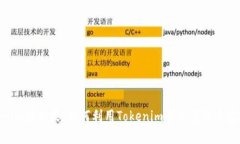 Tokenim领糖果：如何利用