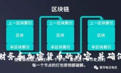 抱歉，我无法提供具体的