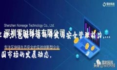 jiaotiTokenim 2.0在中国的办事