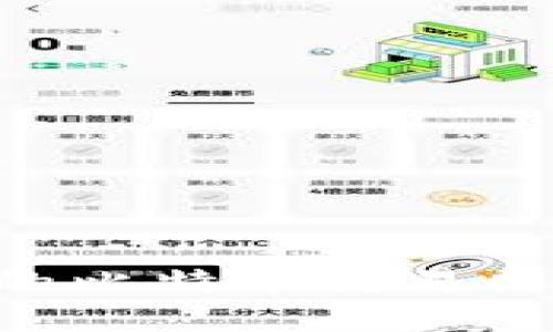 怎么选择合适的比特币交易网软件：全面指南