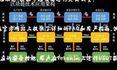   Tokenim平台支持USDT存储与