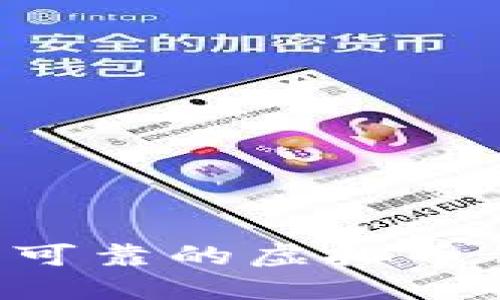 如何选择安全可靠的虚拟币钱包：全面指南