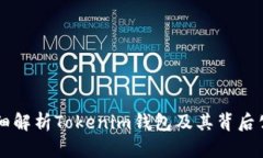 详细解析Tokenim钱包及其背