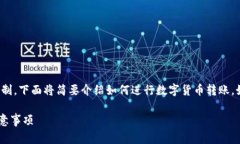 注意：由于生成的内容将
