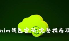 如何找回Tokenim钱包密码：