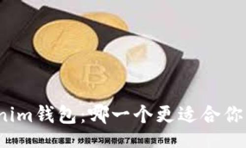 【】
小狐钱包与Tokenim钱包：哪一个更适合你的数字资产管理？