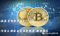如何将Tokenim 2.0的币提到火