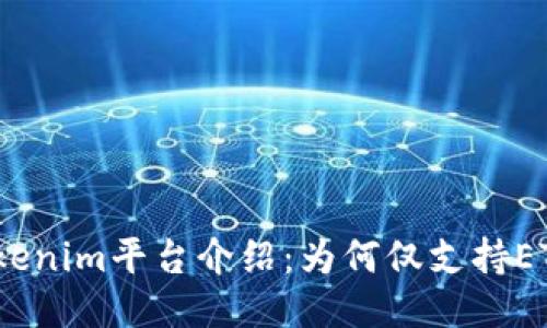 Tokenim平台介绍：为何仅支持ETH？