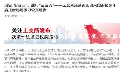    如何顺利进行Tokenim提现？详细指南与常见问题解答  / 

 guanjianci  Tokenim, 提现, 加密货币, 区块链  /guanjianci 

 Tokenim提现的基本概念 
 Tokenim作为一个在加密货币领域日益崛起的平台，为用户提供了多样化的交易和投资选项。在这些功能中，提现是用户最关注的环节之一。提现指的是将账户中的数字货币或法币转出到用户的银行账户或其他钱包中，以实现资金的流动性。对于加密货币投资者来说，理解如何顺利进行Tokenim提现是至关重要的。

 进行Tokenim提现的流程通常涉及几个基本步骤：首先，用户需确保其账户内的余额达到最低提现额度；接着选择提现方式，并填写相关信息；最后确认交易信息后提交提现申请。提现的速度和成功与否会受到多种因素的影响，包括网络状况、平台的安全验证和用户的身份认证情况。

 如何进行Tokenim提现 
 要顺利完成Tokenim的提现，用户需遵循以下步骤：

h4 1. 登录Tokenim账户 /h4
 用户首先需要通过官方网站或手机应用程序登录Tokenim账户。确保您使用的是正确的登录信息，以避免不必要的麻烦。如果您忘记了密码，可以通过相关的找回机制重置。

h4 2. 检查可提现余额 /h4
 进入账户之后，用户应检查钱包中的余额。请注意，Tokenim可能设有最低提现额度，并且提现的加密资产种类可能有所不同，例如比特币、以太坊等。

h4 3. 选择提现方式 /h4
 Tokenim平台通常支持多种提现方式，包括但不限于银行转账、电子钱包提现等。选择适合自己的提现方式时，请考虑到账时间和手续费等因素。例如，电子钱包提现可能更快，但手续费相对较高。

h4 4. 填写提现信息 /h4
 在选择提现方式后，用户需填写相关的提现信息。在填写表单时，务必确保信息的准确性，包括账户地址、提现金额等。错误的信息可能导致提现失败，甚至资金损失。

h4 5. 确认提现申请 /h4
 填写完毕后，用户需仔细核对提现信息，然后确认并提交申请。Tokenim可能会要求进行二次身份验证，如输入验证码等，以提高安全性。

h4 6. 等待处理 /h4
 提交申请后，用户需要耐心等待平台处理。处理速度可能依赖于网络情况以及Tokenim的内部处理系统。一般而言，提现申请会在几个小时到几天内完成。

 Tokenim提现的相关常见问题 

 问题一：Tokenim提现的手续费是多少？ 
 在进行Tokenim提现之前，用户首先需要了解相关的手续费。这是影响用户选择提现方式的重要因素。Tokenim平台通常会在提现页面清晰展示不同提现方式的手续费，用户应仔细阅读。

手续费一般分为固定费用和比例费用两类。固定费用是指每次提现都需支付的具体金额，而比例费用则是提现金额的一定比例。此外，不同的提现方式（如银行转账、电子钱包等）收费标准可能各不相同。

例如，某些电子钱包可能会收取相对较高的手续费，您可以对比不同提现方式的费用，选择最经济实惠的方案。在提现前，最佳的策略是提前了解和计算手续费，避免因手续费而影响实际到账金额。

 问题二：Tokenim提现是否需要身份验证？ 
 对于大多数交易平台来说，身份验证是确保资金安全的重要措施。Tokenim也不例外。在用户进行提现操作时，平台会要求进行身份验证，确保提现操作是由账户真实持有人发起的。

身份验证的方式多种多样，可能包括手机短信验证码、电子邮件确认、甚至是身份证明文件的上传。为了顺利完成提现，用户应确保在进行提现申请之前完成所有必要的身份认证。此外，使用高强度的密码和开启双重认证也是提升账户安全性的重要措施。

 问题三：Tokenim的提现处理时间是多长？ 
 提现的处理时间在很大程度上取决于多个因素，包括所选择的提现方式、平台的处理效率及网络区块链确认情况。Tokenim通常会在提现页面上提供相应的预计处理时间。

一般来说，银行转账的处理时间可能会较长，从几个小时到几天不等，而电子钱包的提现可能会快得多，通常在几个分钟至几个小时之内完成。此外，提现时段也会影响处理速度，例如在高峰时段，处理速度可能会减慢。用户在选择提现时，应考虑这些因素，以便做出合理的规划。

 问题四：如果Tokenim提现被拒绝，应该怎么办？ 
 提现申请被拒绝是许多用户可能会遇到的问题。这种情况发生时，用户应首先仔细查阅拒绝通知，了解拒绝的原因。拒绝原因可能包括账户余额不足、填写信息不全、未通过身份验证等。

如果理由是因为信息填写不全，用户只需修改相关信息并重新提交申请；如因余额不足，需确保账户中有足够的资金；如果是身份验证失败，则需要进行身份验证的补充步骤。

在任何情况下，如果用户对于拒绝的原因不清楚，建议寻求Tokenim的客服支持。他们可以提供进一步的指导，帮助用户解决问题。此外，保持良好的记录和与Tokenim的沟通，将有助于更快的解决问题。

 问题五：Tokenim提现额度限制是怎样的？ 
 Tokenim通常对提现额度会设置一定的限制。这些限制可能基于用户的账户级别、实名认证情况以及平台的规定。对于普通用户，平台一般会设定每日或每次提现的金额限制。

通过实名验证的用户往往享有更高的提现额度，平台对这些用户的资金安全和属性确认到达了一定的级别。因此，用户进行提现前，可以查看自己的账户类型和提现额度，确保提现申请符合要求。

如果用户需要进行大额提现，可以考虑逐步提现，或者联系Tokenim客服了解如何提升到账户提现额度的选项。为了在全面了解额度限制的情况下进行计划管理，用户应定期关注Tokenim官方网站的公告，了解最新的提现政策和规则变动。

 问题六：Tokenim提现遇到网络问题怎么办？ 
 在区块链和加密货币的世界中，网络问题是不可避免的。Tokenim提现在网络不稳定或区块链速度较慢的情况下，可能会出现延迟。遇到这种情况时，用户可以采取一些措施：

首先，用户应耐心等待。由于区块链的特性，尤其是在高峰时段，交易确认可能会受到延迟。如果提现申请已提交，但未能及时到账，建议先观察一段时间。

如果长时间仍未收到提现款项，用户可通过Tokenim的官方渠道，检查申请的状态，确认资金是否仍在处理中。此外，保持更新的动态与社交媒体关注，也能帮助用户及时获取Tokenim关于网络问题和故障的公告信息。

最后，如果问题严重且持续，建议用户与Tokenim客服取得联系，确保所有信息的准确且及时，客服将能提供更专业的建议及指导。 

 总结 
 Tokenim提现是平台非常关键的功能之一，用户在进行提现时需要注意多种因素，包括手续费、身份验证、处理时间等，以确保提现的顺利进行。了解相关的常见问题及答案，不仅能提升用户的提现体验，也是保护自己投资的方式。

投资与交易的过程中，投资者的安全应放在首位。在使用Tokenim进行交易和提现时，切勿因贪图便利而忽视安全策略。在今后的使用中，用户除了关注提现流程的理解外，还应从明星投资者和行业专家的声音中获取更多的投资建议和经验分享。 

希望此次详细的介绍能够帮助广大用户顺利完成Tokenim的提现，并在加密货币的投资旅程中获得成功。