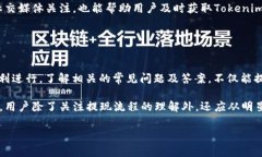    如何顺利进行Tokenim提现