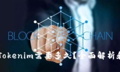 云币网提现到Tokenim需要多