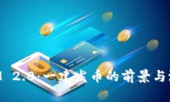 TokenIM 2.0：一建发币的前景