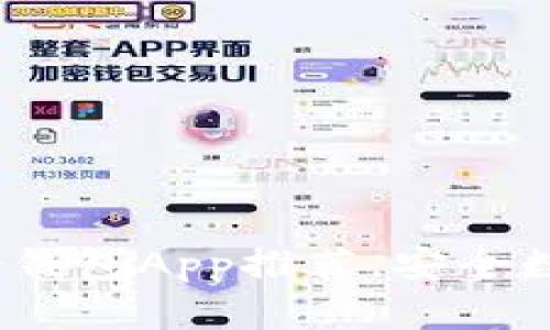 2023年最流行的冷钱包App推荐，安全数字资产管理不再难