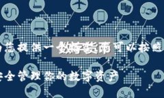 由于文本内容较长，我将