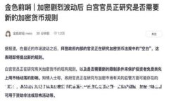 如何在Tokenim平台上安全地