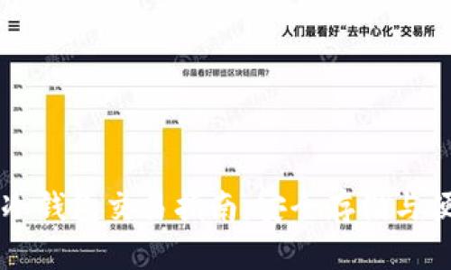 狗狗币冷钱包交易指南：安全存储与便捷交易